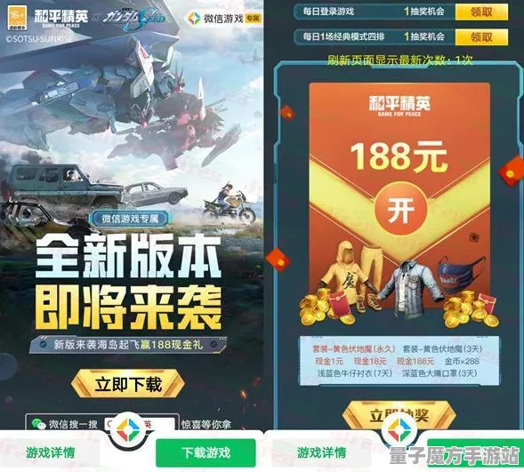 《和平精英》交易行高效盈利攻略-2025春季全面升级-微信小程序应用-元宇宙沙盒探险-副本通关速战技巧