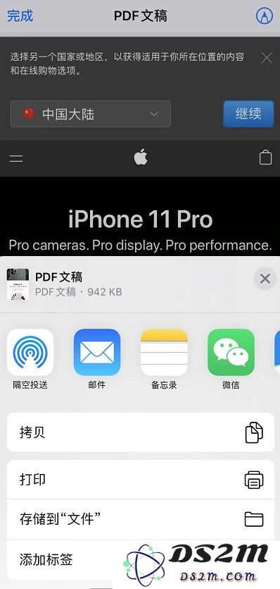 苹果 iPhone 11 如何截长图？