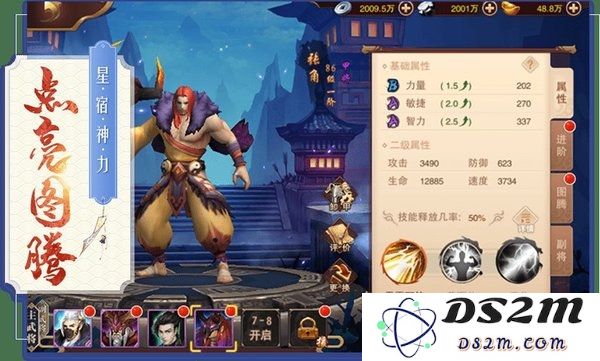 三国妖姬传手游下载