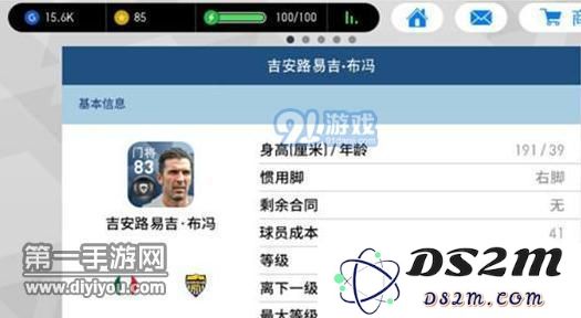 实况足球手游中的顶尖门将解析 了解最强门将的实力与特点