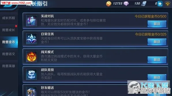 《王者荣耀》交易行赚钱-今日热修V1.2-微信小程序-AI剧情生成系统
