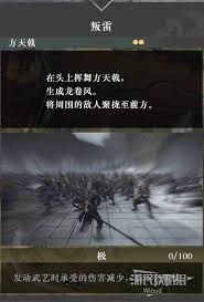 真三国无双起源叛雷武艺的具体效果与获取方式详解