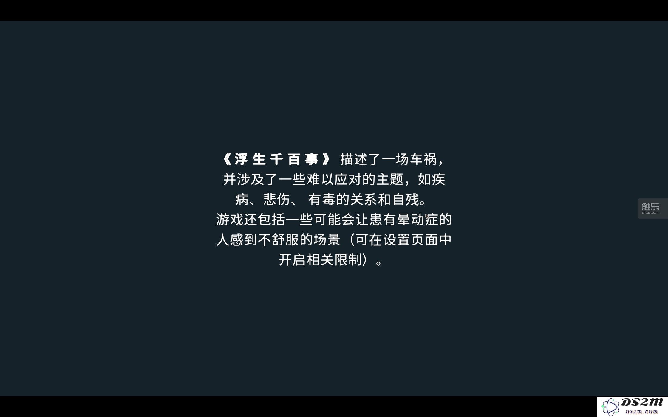 《浮生千百事》：勇敢无畏地记录人生百态与心灵探索