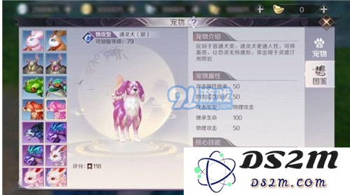 完美世界通灵犬宠物的详细评测与图鉴分享，揭开通灵犬的魅力与实力