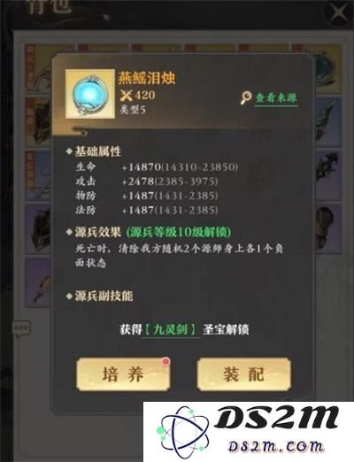 元尊手游官方版源兵的分类介绍