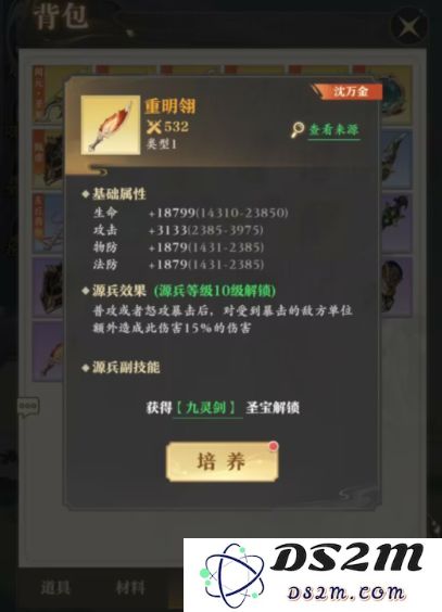 元尊手游官方版源兵的分类介绍