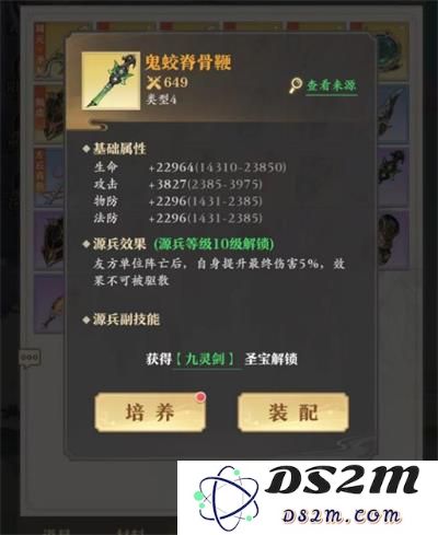 元尊手游官方版源兵的分类介绍