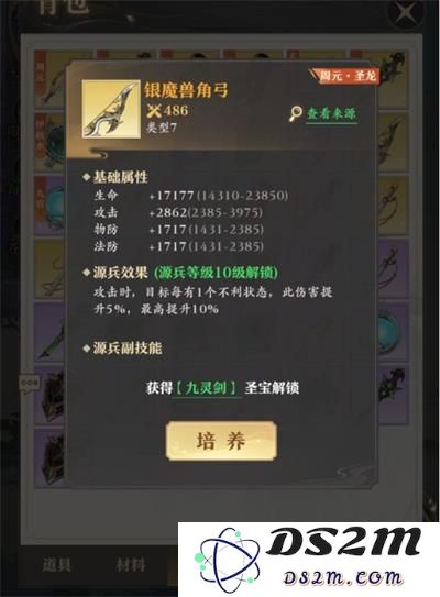 元尊手游官方版源兵的分类介绍
