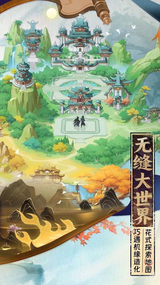 元尊手游官方版 v1.0.13 安卓版 1