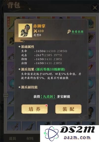 元尊手游官方版源兵的分类介绍