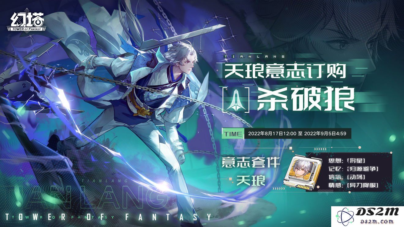 幻塔天琅意志的效果怎么样 天琅意志效果一览：极致玩法助你迅速上手