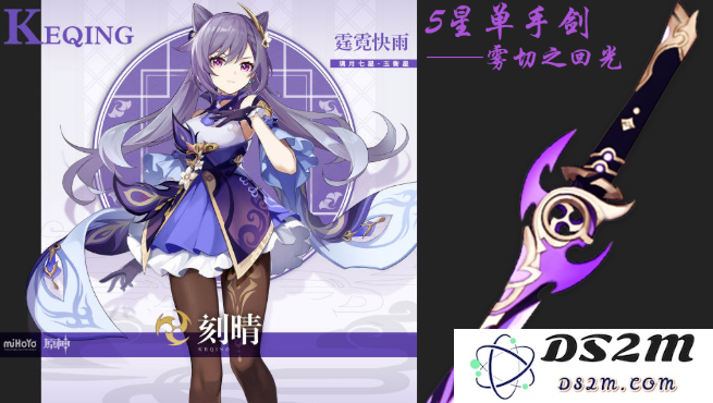 原神中的雾切之回光与磐岩结绿之间的区别与使用心得分析