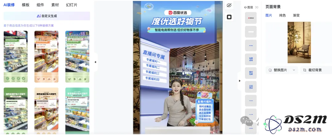 AI已经在直播间狂刷KPI了
