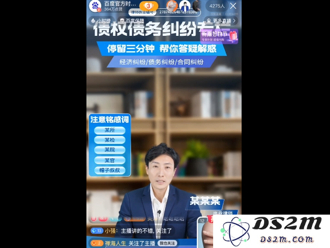 AI已经在直播间狂刷KPI了