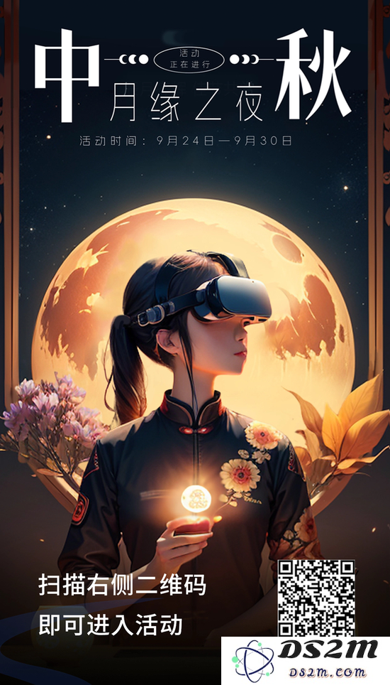 新浪VR与“月缘之夜”活动盛大开启 通过AR技术重新定义传统节日体验