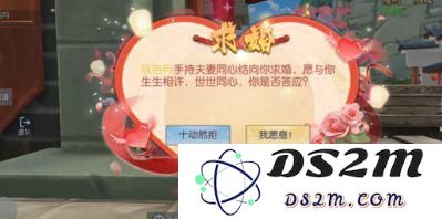 在武林外传中如何进行婚姻登记 武林外传中的结婚流程及所需条件详解