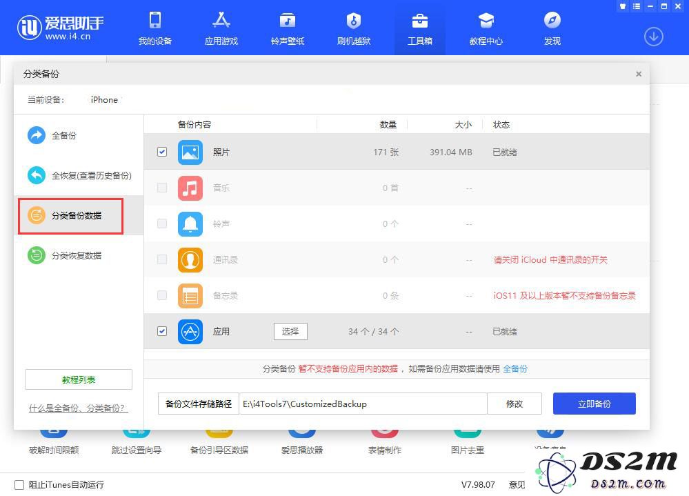 iOS 13.2 后台关闭问题严重，用户如何有效降级到更稳定的版本？