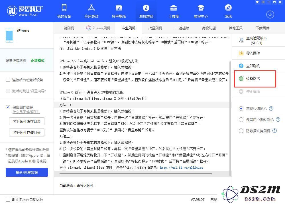 iOS 13.2 杀后台问题严重，如何降级？