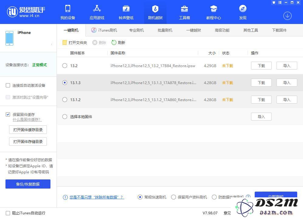 iOS 13.2 杀后台问题严重，如何降级？
