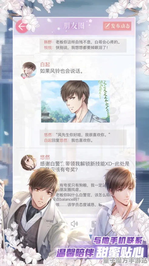 《恋与制作人》键位绑定-今日热修V1.2-谷歌Stadia-放置挂机
