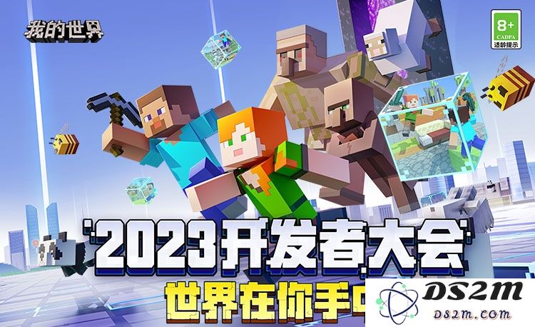 《我的世界》开发者大会：探索无限可能，世界依然在不断拓展中