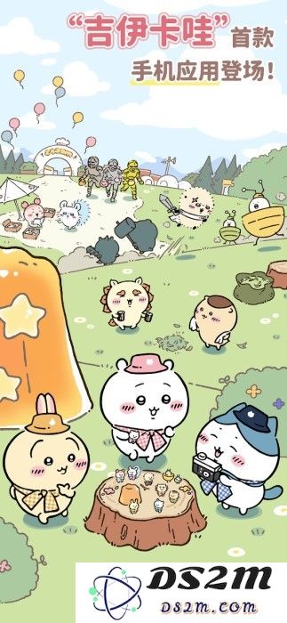 口袋吉伊卡哇官方下载