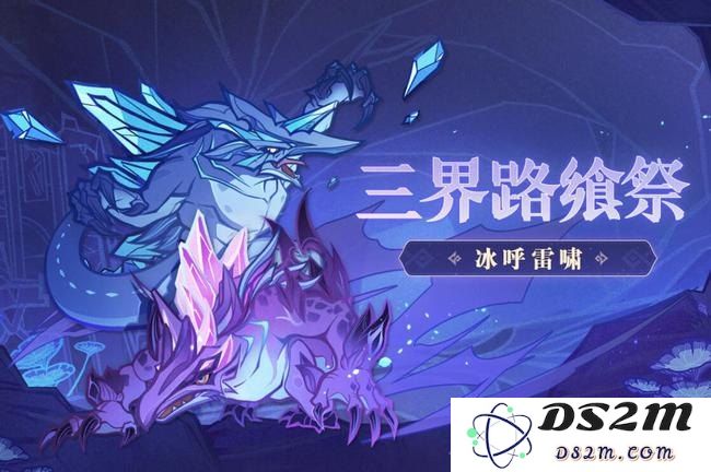 原神三界路盛典活动详解与攻略指南，不容错过的精彩内容大揭秘