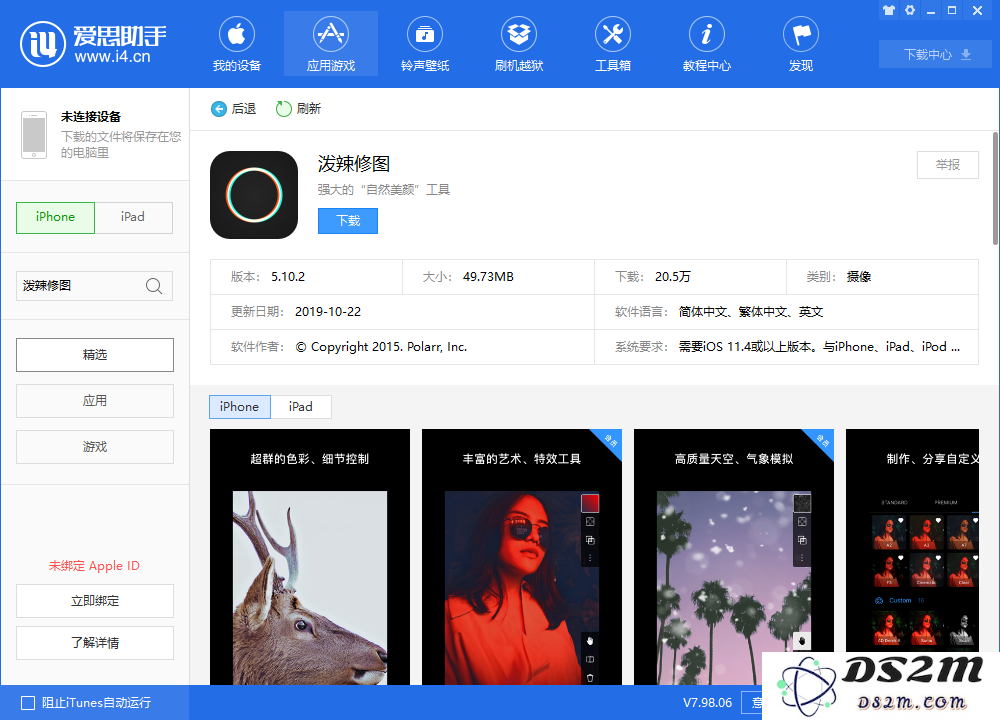如何使用第三方应用程序在 iPhone 上拍摄迷人的「星芒」照片技巧与攻略