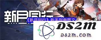 如何在新月同行特价交易所商店中进行有效的刷新的步骤与技巧