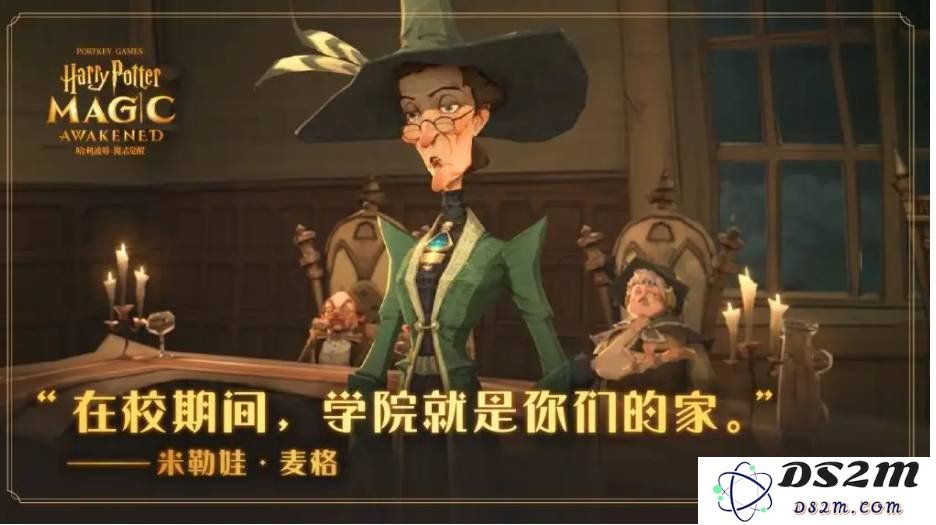 哈利波特：魔法觉醒麦格教授怎么打 麦格教授打法：灵活应变！ 绝妙技巧揭秘