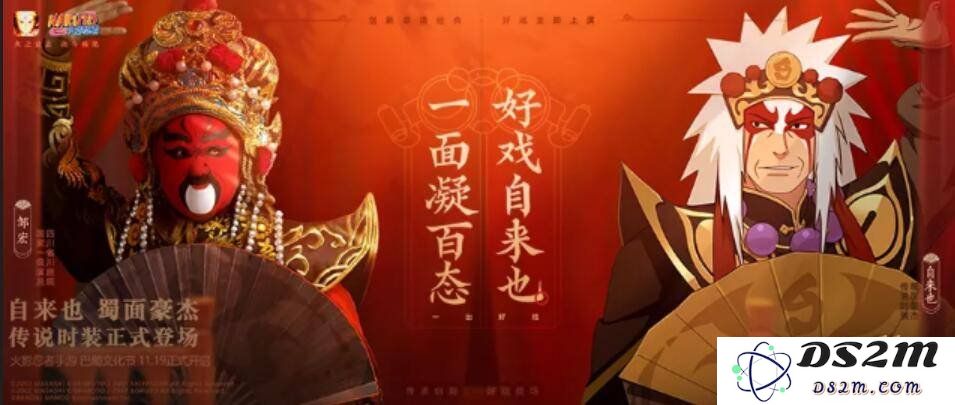 火影忍者手游自来也蜀面豪杰怎么切换形态 切换形态技巧：轻松掌握变身绝技 一秒提升战斗力