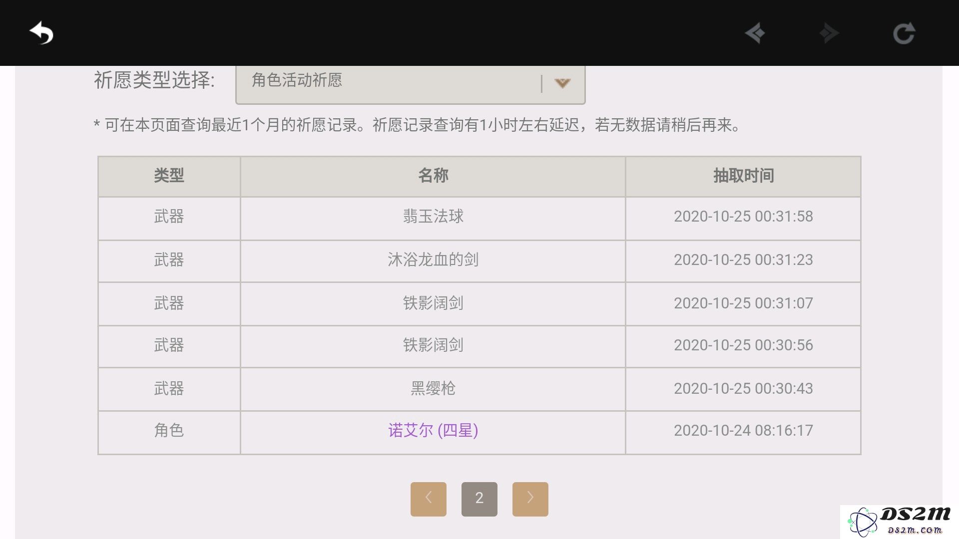 原神抽卡记录查询工具有什么用