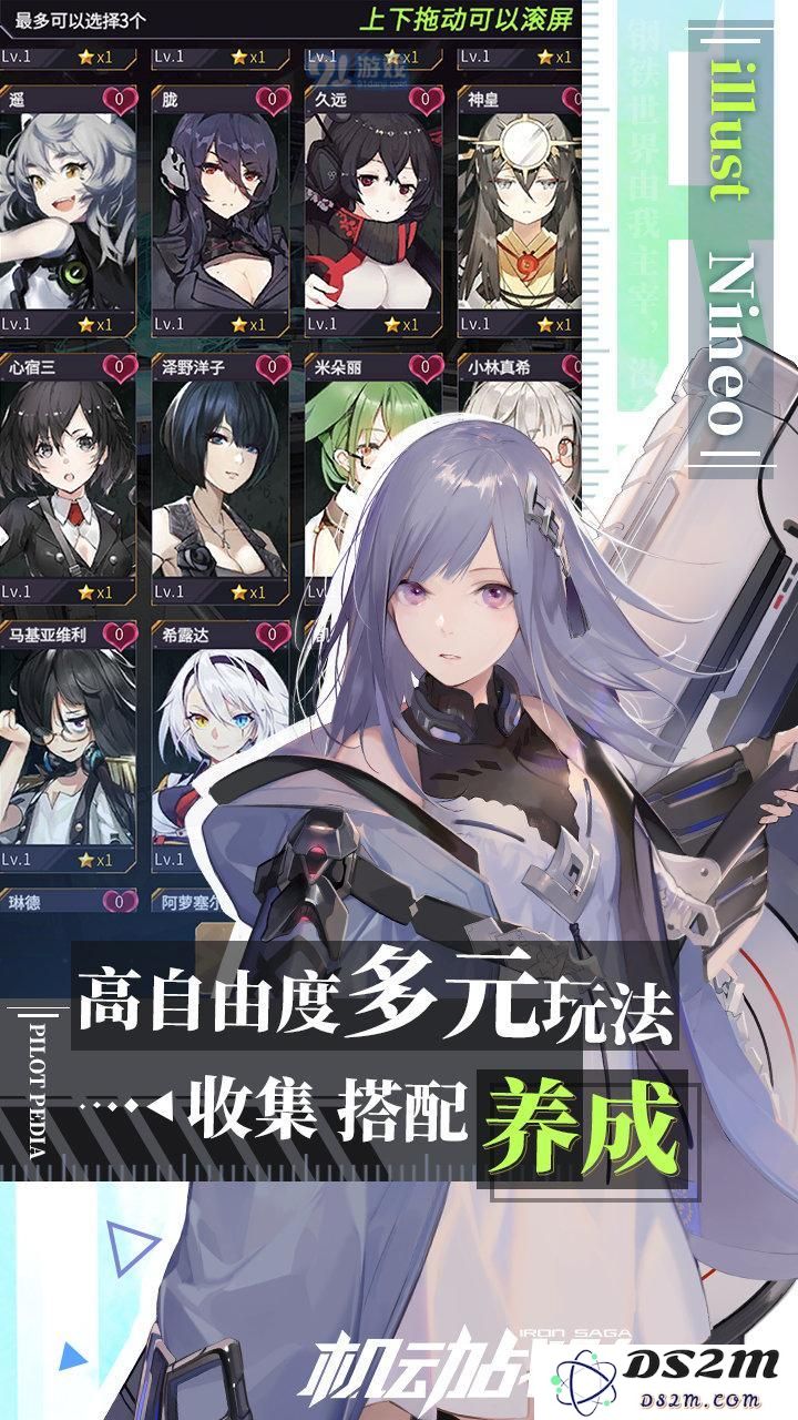 机动战队：明天机体怎么合成？机动战队：明天机体合成公式介绍