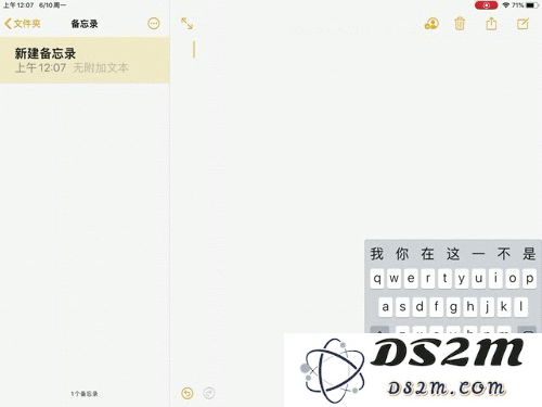 如何在 iPadOS 中缩小键盘？