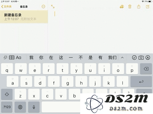 在 iPadOS 系统中如何有效缩小虚拟键盘以获取更多屏幕空间？
