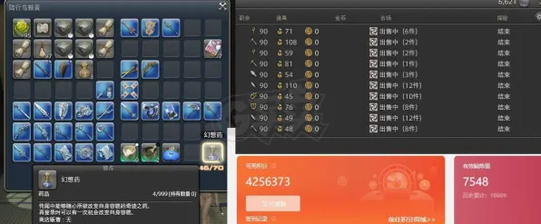 《最终幻想14》装备强化-今日热修V1.2-阿里生态专属-云游戏-副本速通技巧
