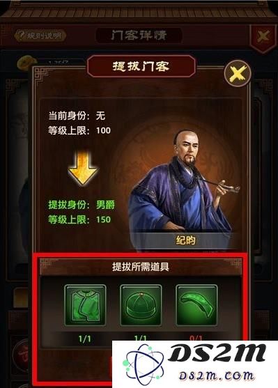 极品芝麻官提拔门客方法