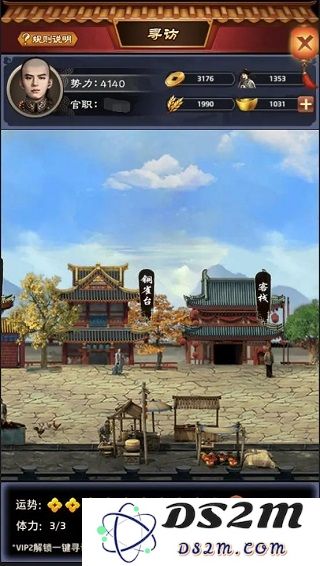 极品芝麻官寻访玩法攻略