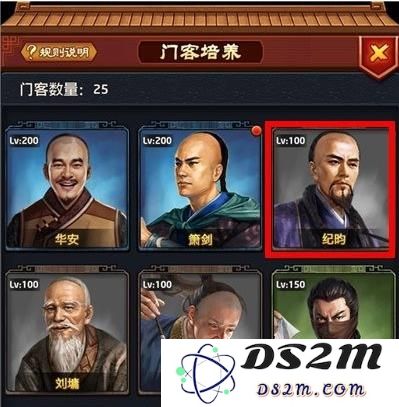 极品芝麻官门客升级方法