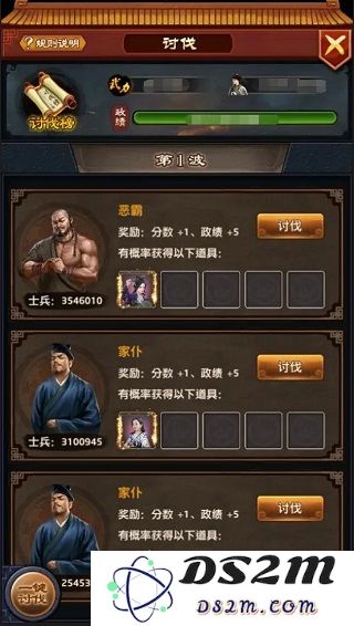 极品芝麻官升官攻略
