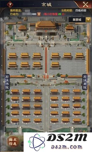 极品芝麻官京城玩法攻略