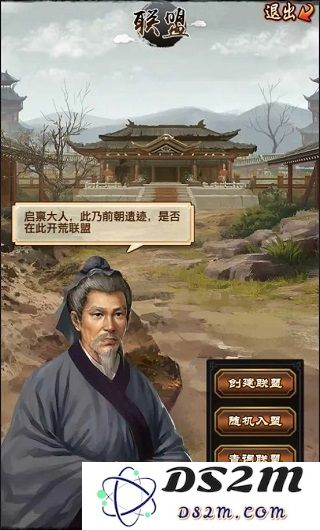 极品芝麻官联盟创建方法