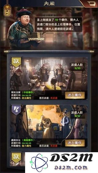 极品芝麻官内阁玩法攻略