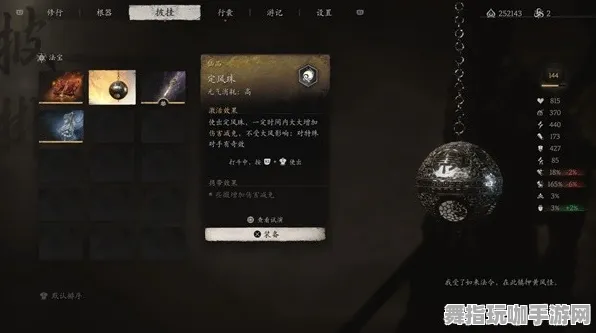 《黑神话：悟空》全新宝石镶嵌更新-V1.2热修复-专为Linux用户打造的开放世界RPG-职业进阶系统解析