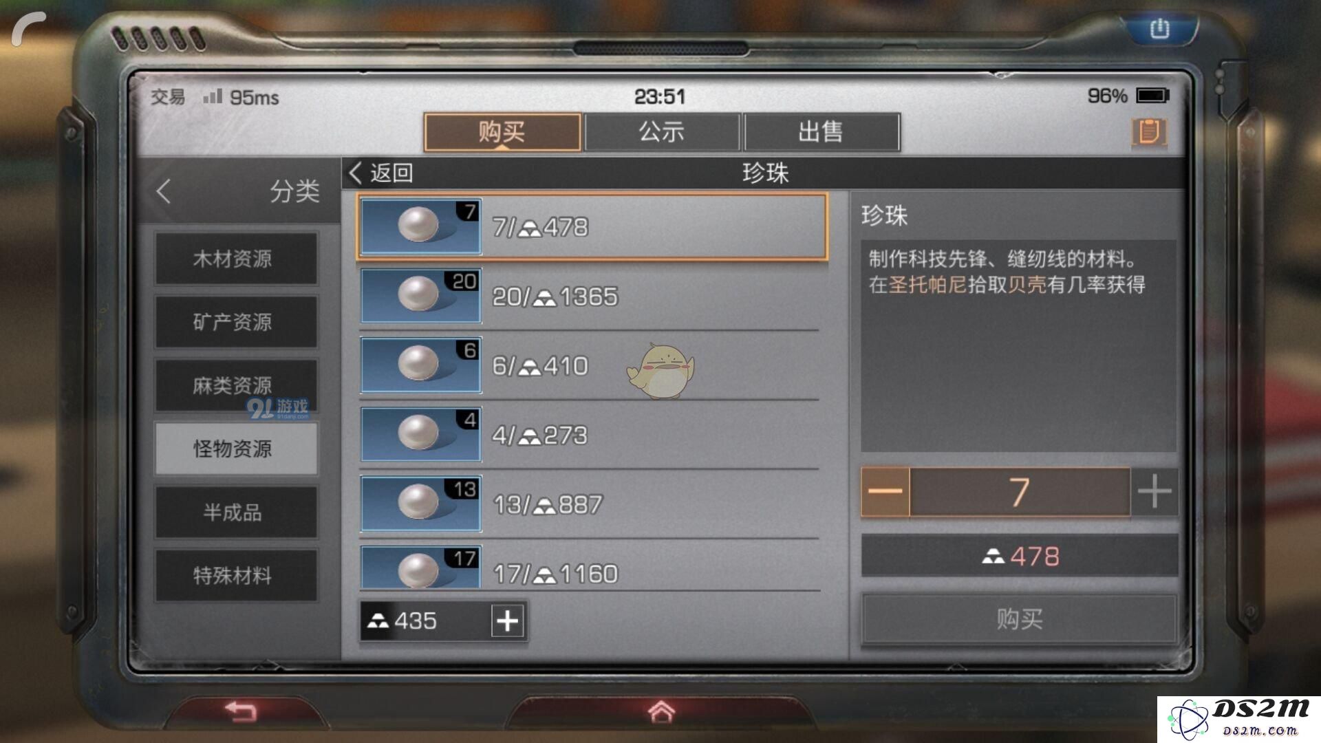 《明日之后》获取珍珠的方法攻略 珍珠获取详细步骤全解析