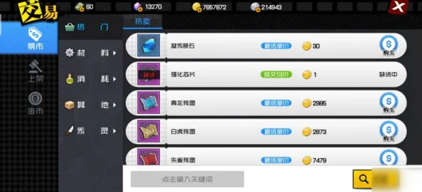 《恋与制作人》装备升级-2025春季最新调整-阿里生态独享-动作冒险新体验
