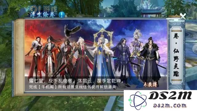 如何顺利完成《诛仙手游》新浮生绘卷中的羁绊和足迹任务？详细攻略流程分享