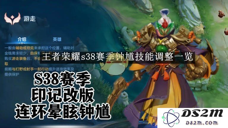 《王者荣耀》s38赛季钟馗技能调整一览：技能全面升级？胜率飙升新挑战