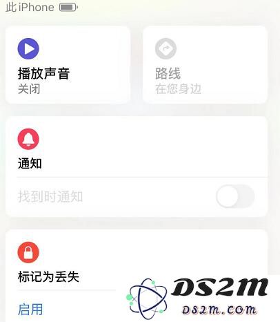 iOS 13 “查找” App 的使用技巧