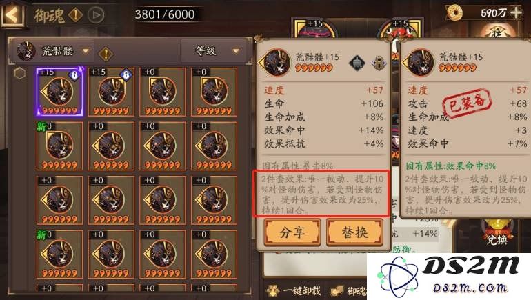 阴阳师丑时之女御魂如何搭配 丑时之女御魂搭配推荐：奇幻的御魂配装大揭秘，带你开启攻略之旅！